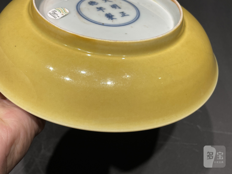 明正德 黄釉盘 - 图9